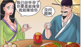 xiee 漫画,穿越时空的奇幻冒险之旅